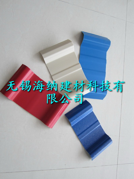 PVC塑鋼彩瓦